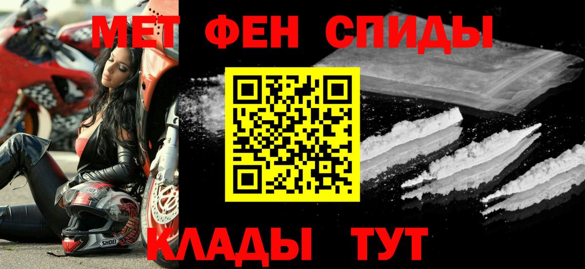 Сосновоборск  АМФЕТАМИН 97%  Вход с VPN 