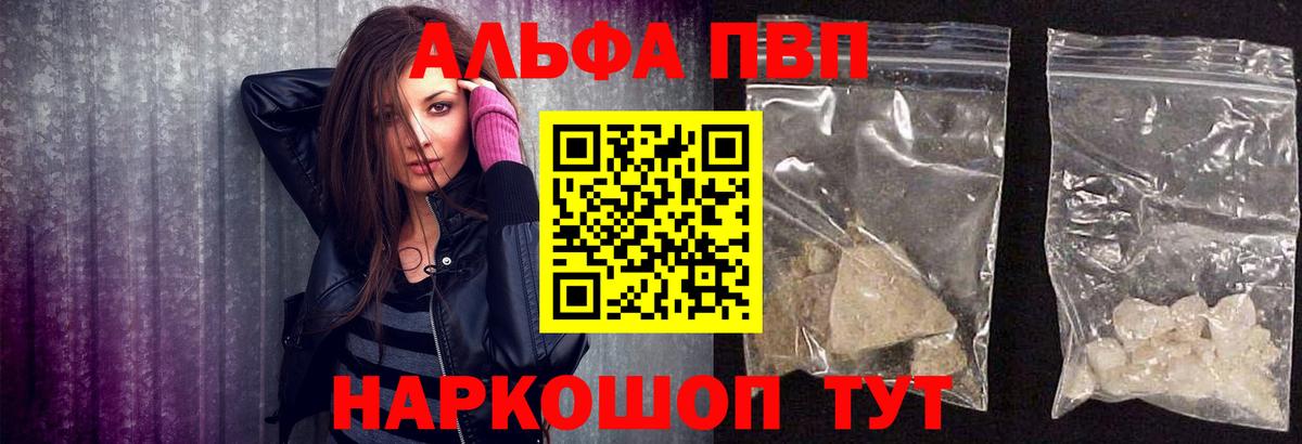Сосновоборск  Alpha-PVP СК КРИС  APVP  Вход с VPN  Alpha PVP Crystall  A PVP СК 