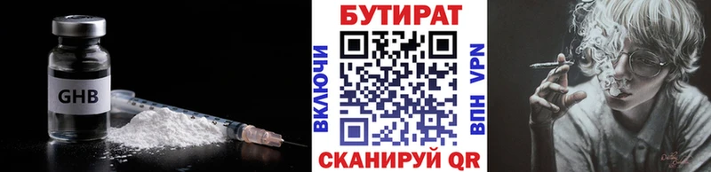 Бутират GHB  Сосновоборск 
