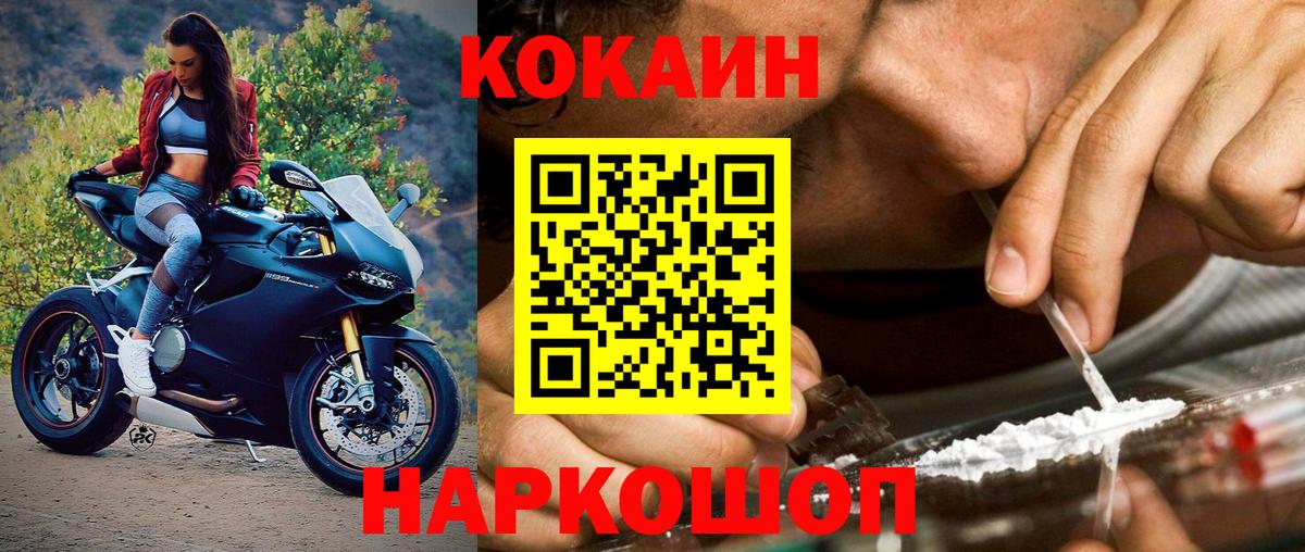 КОКАИН VHQ Сосновоборск