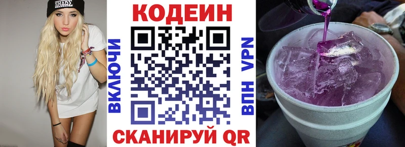 мориарти состав  закладка  Сосновоборск  Кодеин Purple Drank 