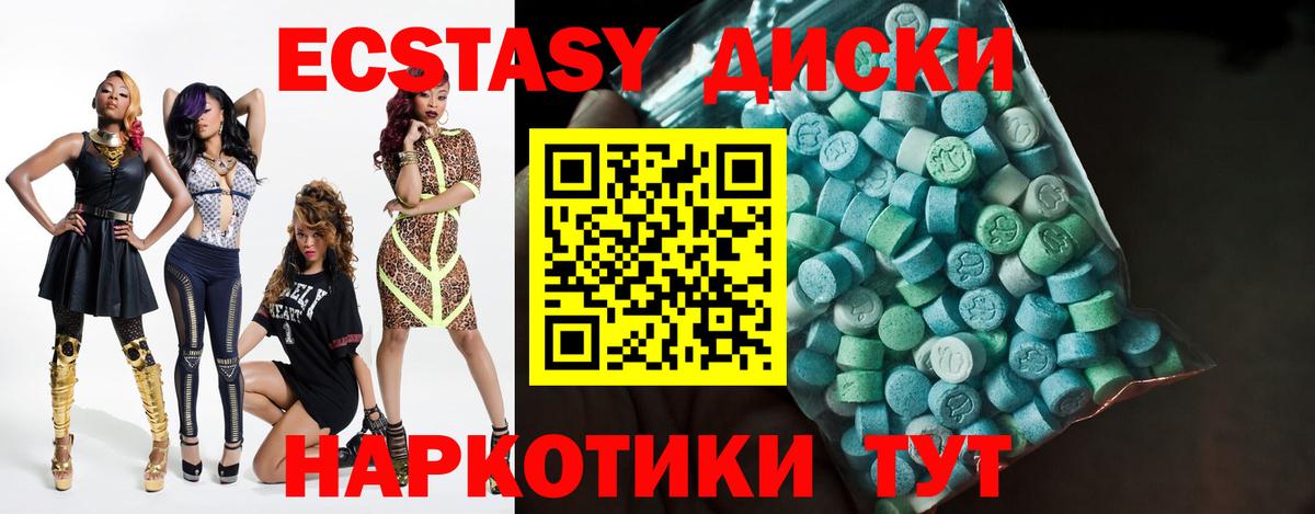 Экстази 280 MDMA  Вход с VPN  ЭКСТАЗИ  ЭКСТАЗИ 280 MDMA  Сосновоборск 