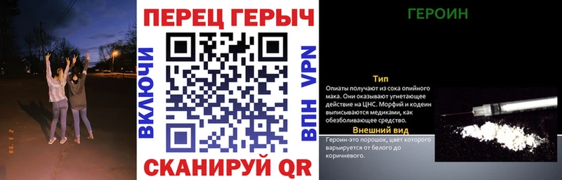 Героин VHQ Сосновоборск