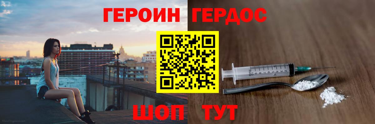 ГЕРОИН хмурый  Вход с VPN  Сосновоборск 