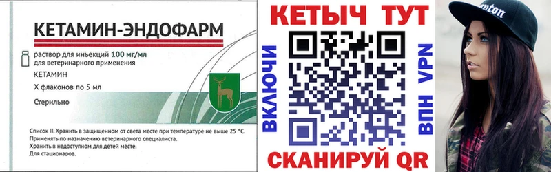 Кетамин ketamine  Сосновоборск 