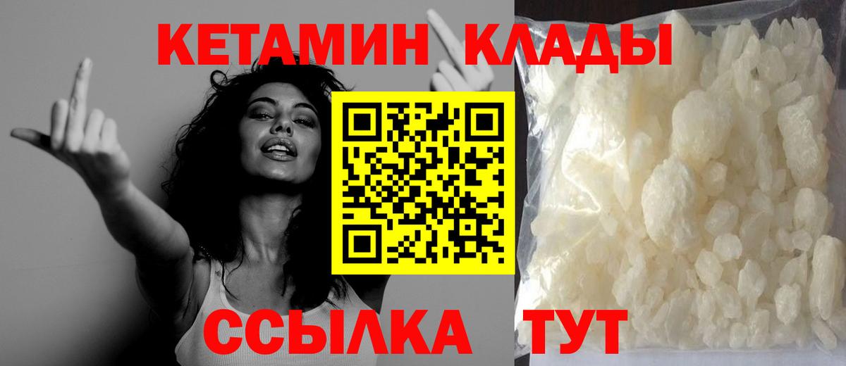 Кетамин ketamine Сосновоборск