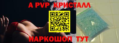 кристаллы Абинск