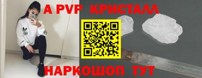 кристаллы Абинск