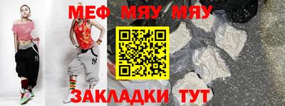 мефедрон VHQ Абакан