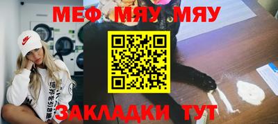 мефедрон VHQ Абакан