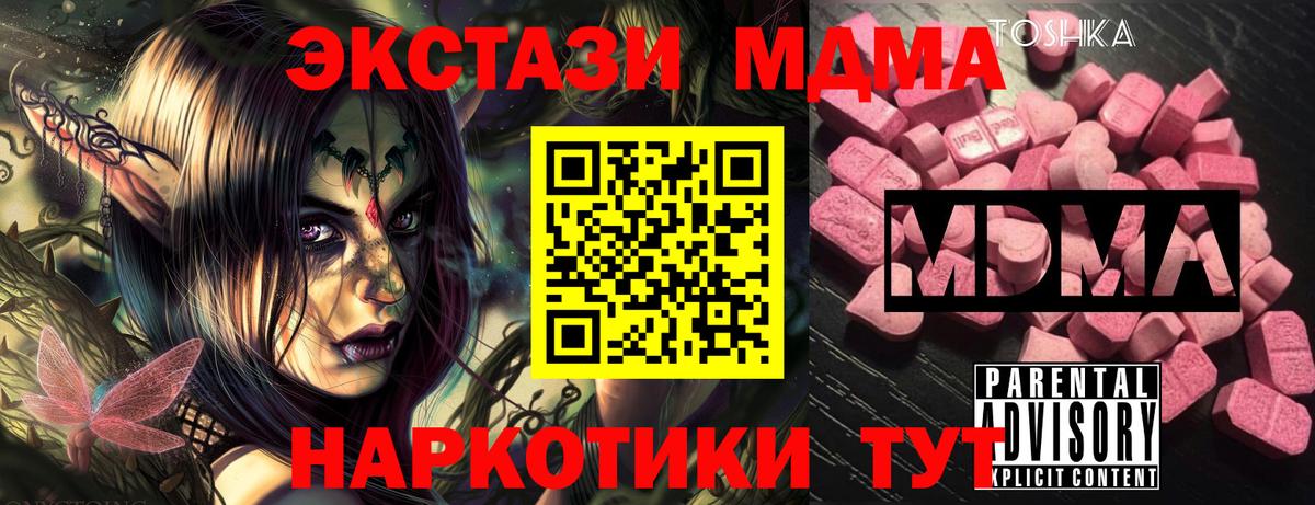 Сосновоборск  МДМА молли  MDMA  MDMA кристаллы  Вход с VPN 