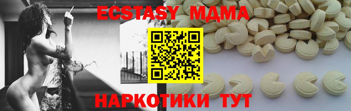 МДМА кристаллы Сосновоборск