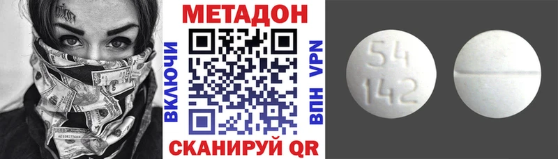 Метадон methadone  Сосновоборск 