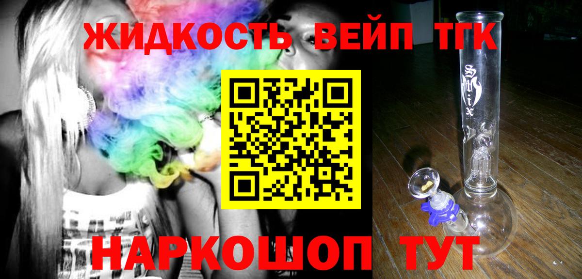 Дистиллят ТГК THC oil Сосновоборск